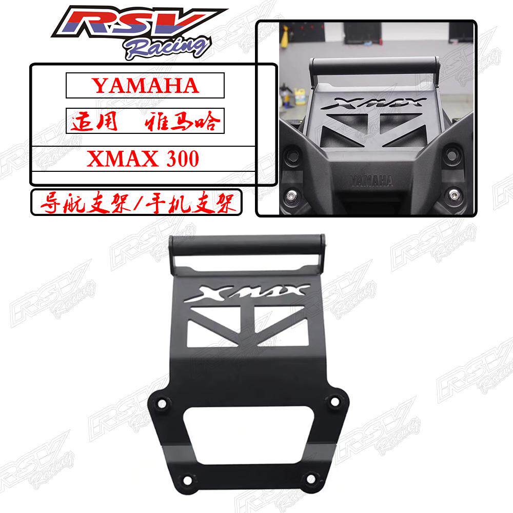 21-24款雅马哈xmax300改装摩托车配件多功能扩展横杆手机导航支架