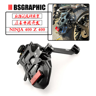 适用川崎 NINJA400忍者400改装Z400单臂后挡泥板短尾牌照架车牌架