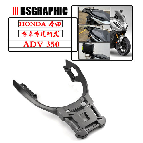 佛沙NSS350改装ADV350货架尾箱架