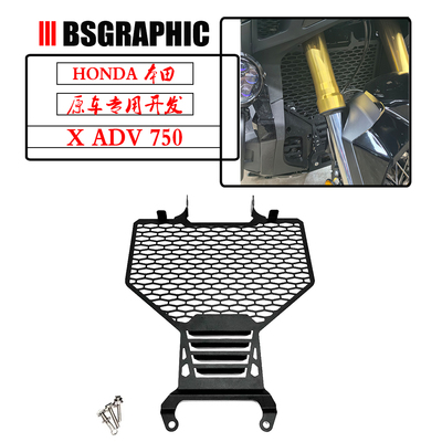XADV750改装不锈钢水箱网保护罩