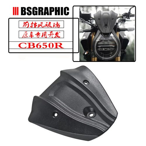 CB650R改装竞技挡风镜仪表风挡