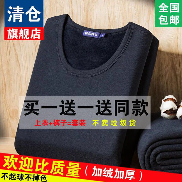 冬季御寒男士加绒加厚保暖内衣套装大码中老年人秋衣秋裤棉毛衫