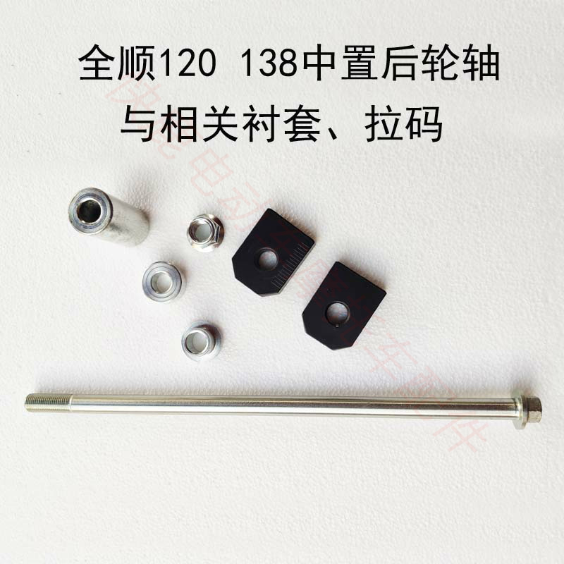 DIY中置中轴后轮轴中置衬套改装轴拉丝拉码套铜碟刹套螺丝包