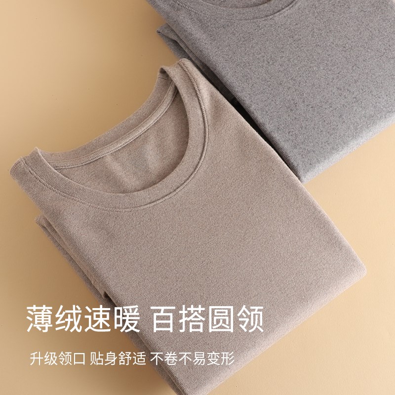 保暖内衣男内穿磨毛棉毛衫单件上衣薄绒加厚秋衣秋裤套装冬季