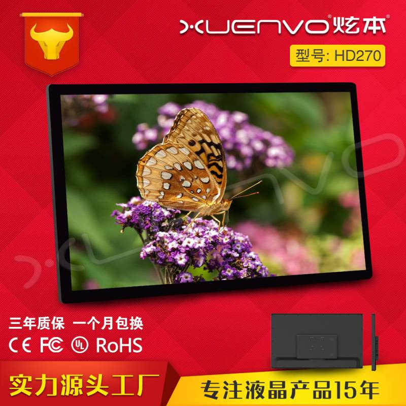 27寸单机广告机 电子相框 支持壁挂 1080P支持HDMI输入高清显示器