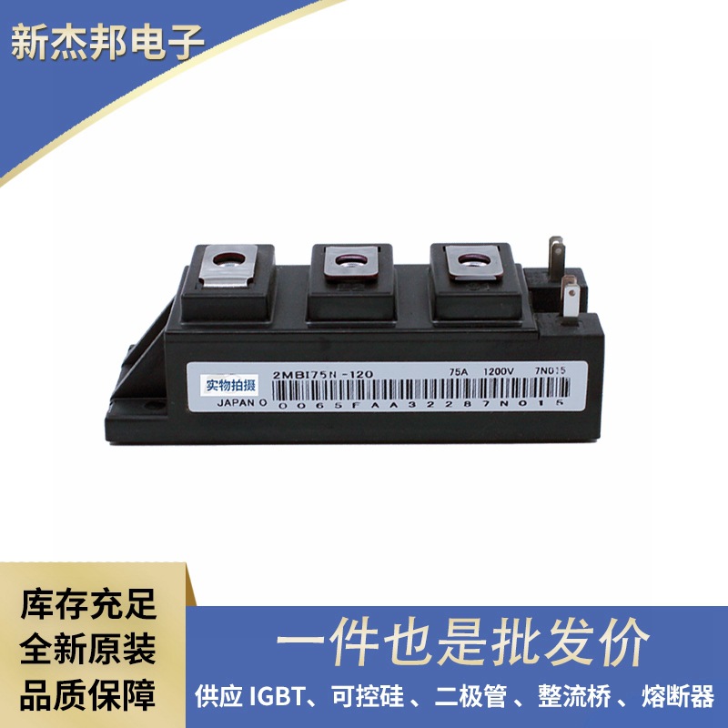 IGBT单管 12MBI50VN-120-50 12MBI50VX-120-50 焊机专用IGBT模块