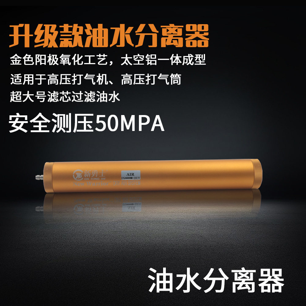 高压过滤器油水分离器30MPA 4500PSI打气机打气筒充气泵过滤器,模玩/动漫/周边/娃圈三坑/桌游,文化/体育周边,淘宝优惠券,粉丝福利购,淘宝优惠卷