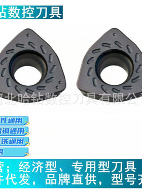 桃形铣刀快进给数控铣刀片WPMT080615ZSR钢件不锈钢HS5130 HS5120