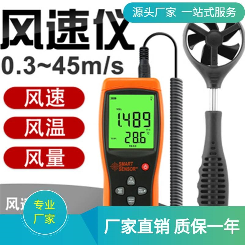 AS856S型手持式智能风速风量计/风量仪风向仪