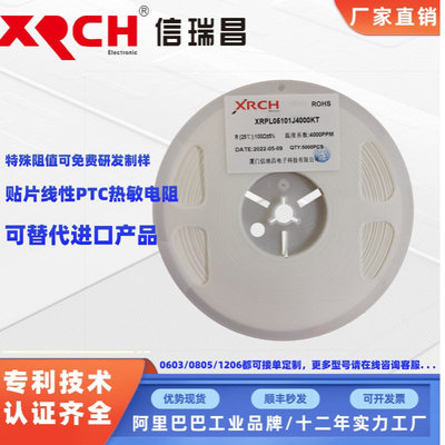 供应贴片线性正温度系数热敏电阻1206 10欧 R /Ω 5%  可替代TFPT