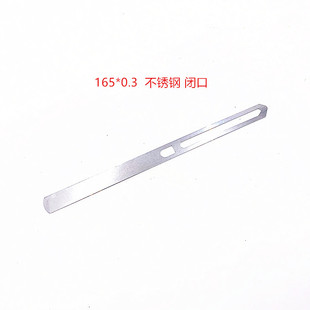喷气剑杆织布机配件优质不锈钢停经片165*0.3闭口 一万片一箱