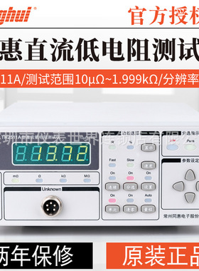 同惠TH2511A直流低电阻测试仪TH2516B/TH2512B+毫欧表微欧欧姆计