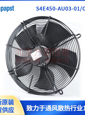 德国ebmpapst S4E450-AU03-01/C01 空调外机 /冷凝器风机 230V