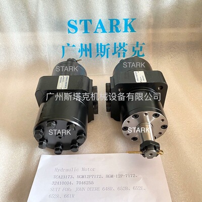 液压马达00882300  04115500  HGM12P7172 32410004  7046255马达