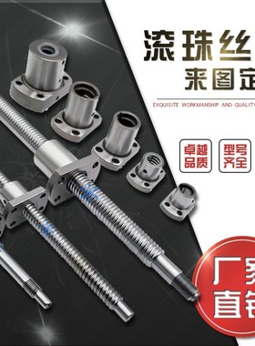 滚珠丝杆丝杠SDA WHF WGF BLK0812 1015 1320 1520 1530 1540