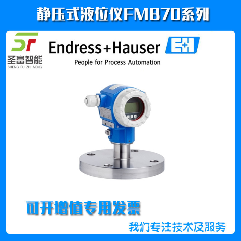 FMB70-96M2/0静压式液位仪FMB70-ACR1F1201CAA