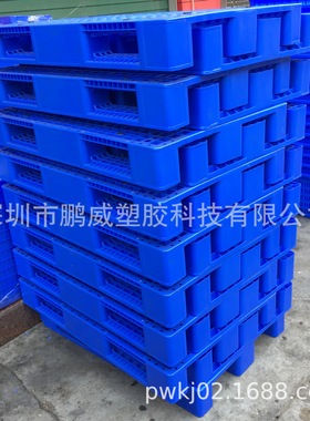 PW塑料垫板1100*1100*150加厚网格田字托盘 蓝色塑胶卡板地台栈板