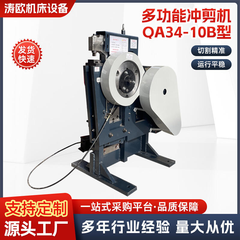 多功能小型冲剪机角钢方钢折弯机冲孔机扁钢槽钢自动剪断