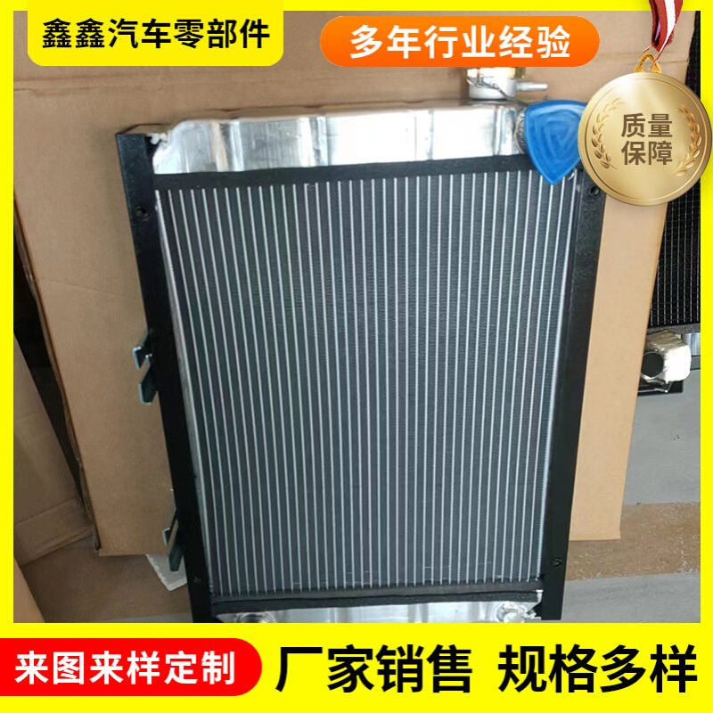 唐骏系列102013010028尺寸460X635汽车水箱厂家销售农机中冷器