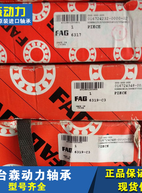 FAG 32210A.A50.90.N11CA 德国进口轴承32211AR 32212 32213 3221