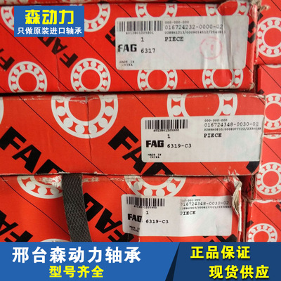 FAG 32210A.A50.90.N11CA 德国进口轴承32211AR 32212 32213 3221
