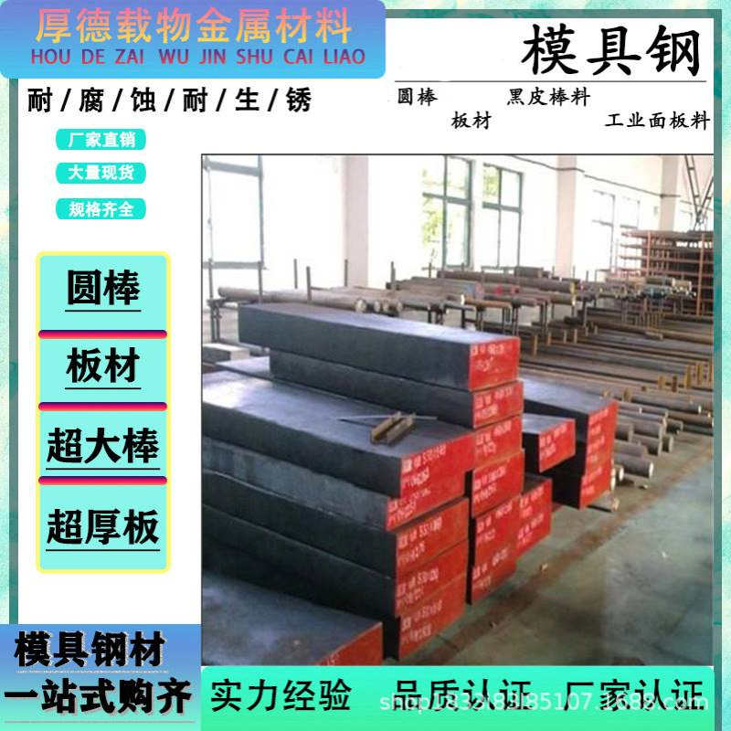 现货9CRWMn模具钢 9CrWMn圆棒光亮棒9CRWMn优特钢耐腐光板