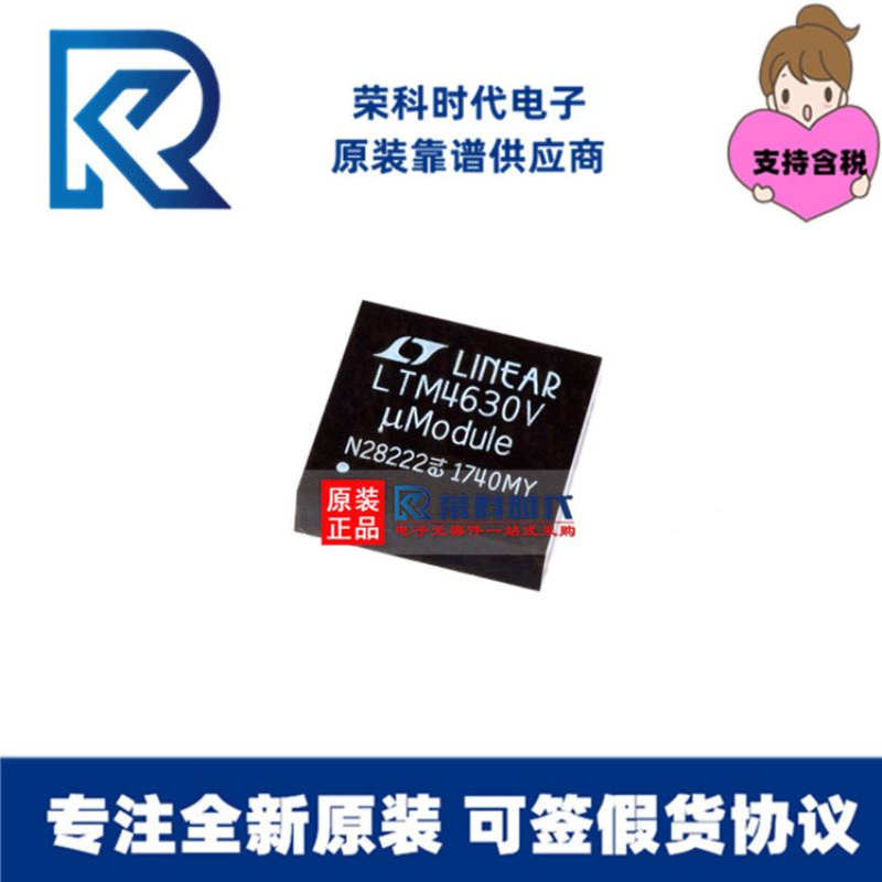 LTM4630IV#PBF LTM4630IV 丝印LTM4630V LGA144 稳压器 LTM4630