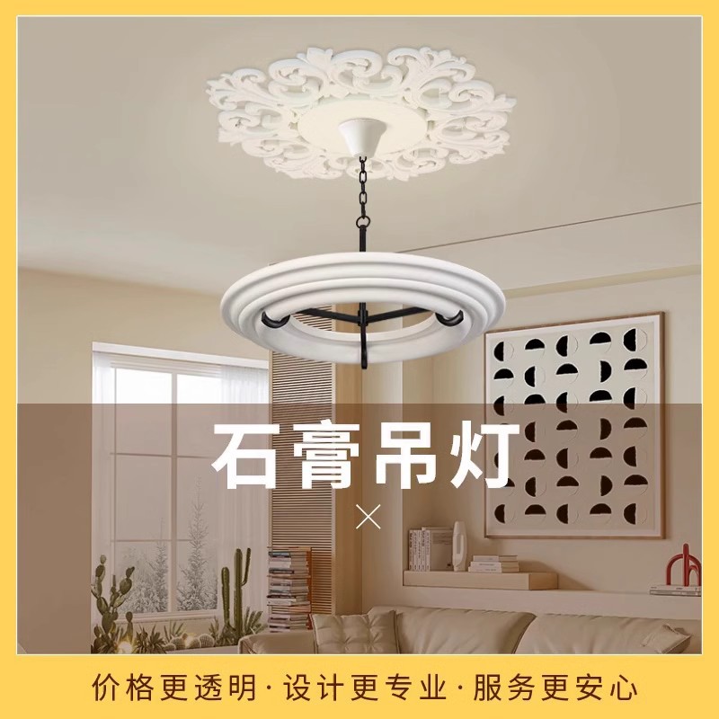 法式石膏吊灯客厅卧室氛围灯展厅Athena设计师艺术创意卧室主灯