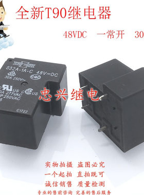 全新T90松川继电器 832A-1A-C 48VDC 4脚一常开30A DC48V