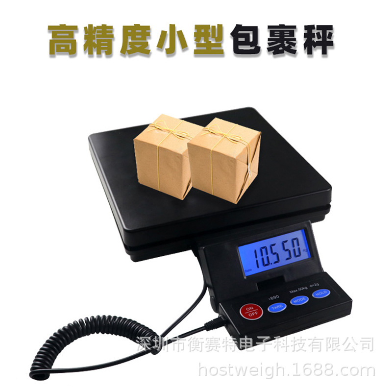 专用快递邮包秤50KG便携台秤轻便电子称商用称重秤快递电子称
