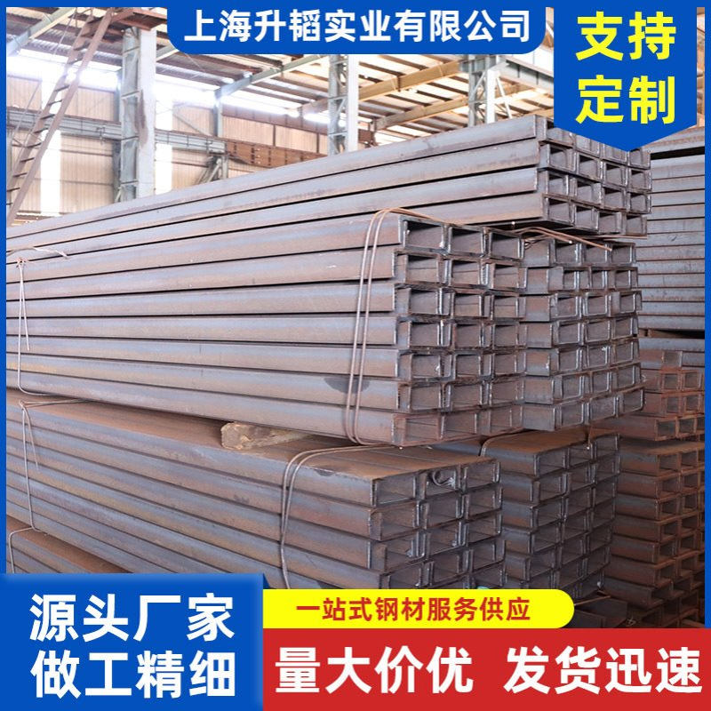 现货供应Q235B热轧槽钢 10#U型槽钢20# 建筑结构工程用 规格多样