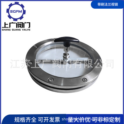 304不锈钢双刮刀法兰对夹视镜 焊接带雨刮观察口 罐体玻璃视窗孔