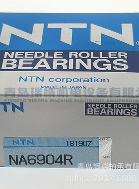 恩梯恩 N-T-N 滚针轴承 NA6904R 20mm X 37mm X 30mm