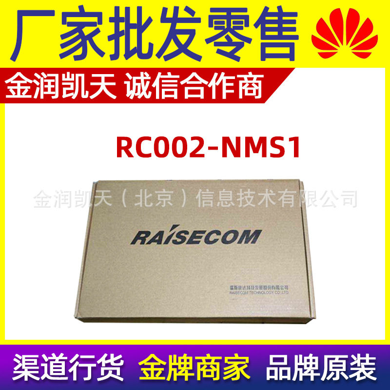 瑞斯康达RC002-NMS1主网管模块瑞斯康达控制卡 另有RC001-NMS1