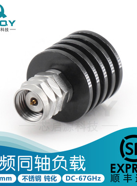 XINQY 毫米波高频负载 1.85mm 50欧姆 测试终端堵头 DC-67GHz 5W