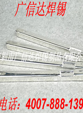 无铅锡条 无铅含银锡条 无铅含银焊锡条Sn99Ag0.5Cu0.5 批发直销