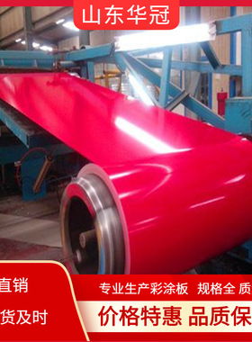 现货供应  0.2mm厚度彩涂板  1米宽镀锌彩钢卷 橙色彩钢板卷 低价