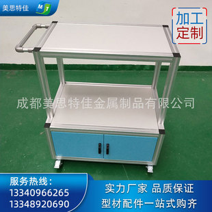 成都重庆设计组装 车工具箱工具柜生产厂家 4545铝型材手推车工装