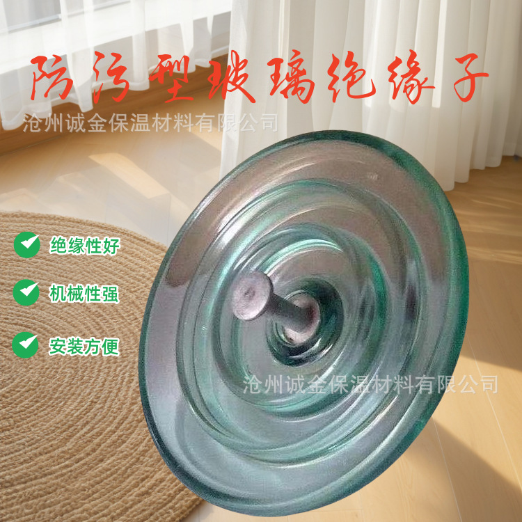 U120B/127 标准型悬式玻璃绝缘子 LXY-120 电力瓷瓶批发