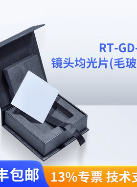 扩散片RT-GD-50 50*50mm用于shading测试毛玻璃