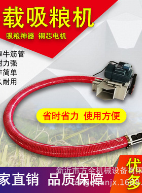软管的吸粮机好用吗？【自动吸粮上车的机器 】
