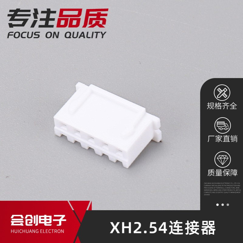 XH2.54mm间距连接器胶壳插头护套 2-20P XHP-2 XHP-20P汽车接插件