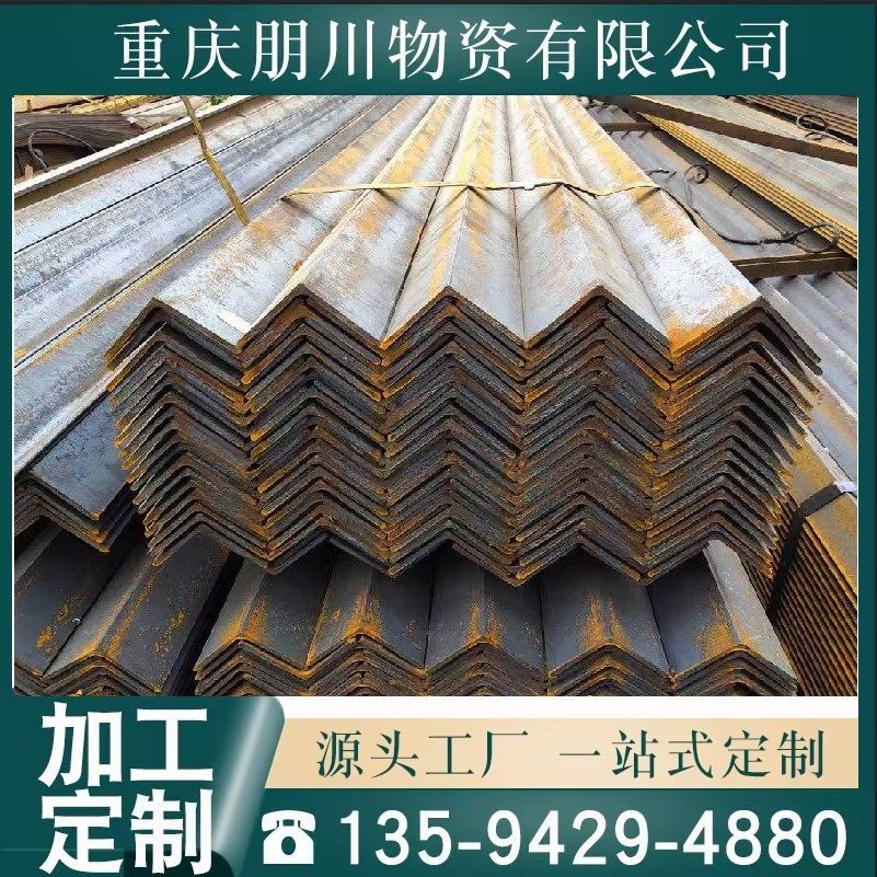 宜宾30*3镀锌角钢批发，宜宾镀锌角钢价格优惠,收纳整理,其他收纳,淘宝优惠券,粉丝福利购,淘宝优惠卷