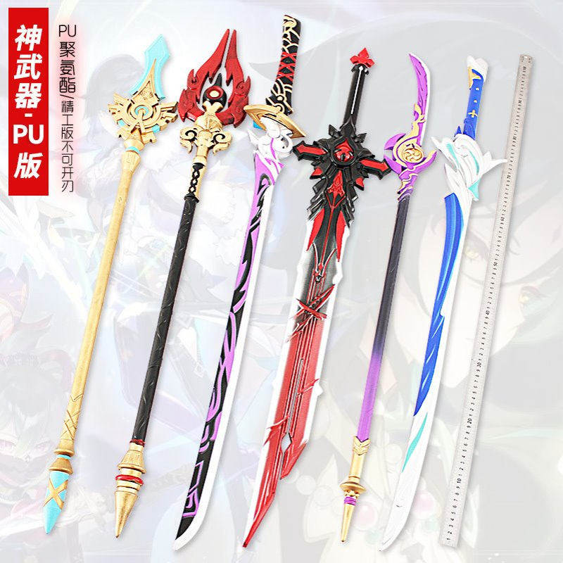 铄捷多款PU无想一刀波乱月狼末路护摩之杖天空之脊品薙草之光摆件