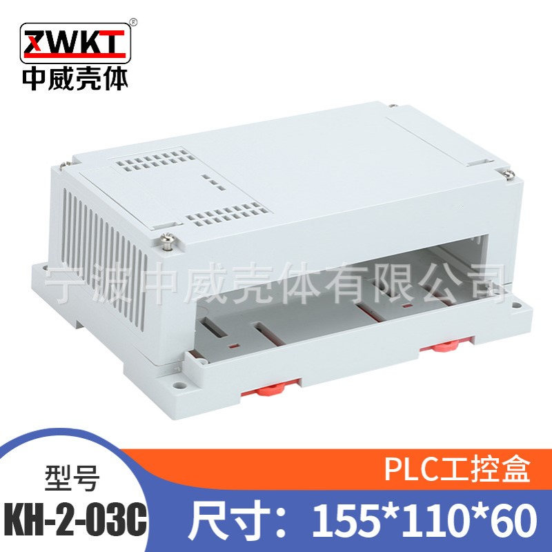 155*110*60/ 供应/壳体PLC塑料控盒/仪表机箱/导轨式壳体