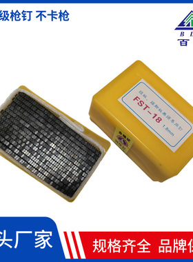 工厂批发FST-18无头小直钉黑钢木工家装汽动钢排钉黑色镀锌