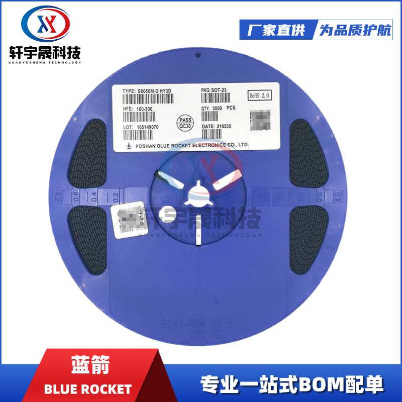 蓝箭S8550M.DHY4DSOT-23D档PNP晶体管800mA集成电路贴片封装