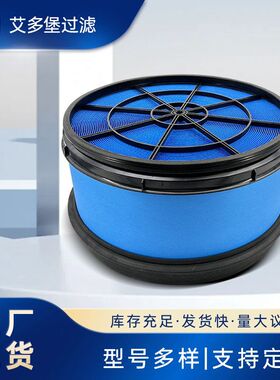 蜂窝滤芯 滤清器 空气滤芯208-9065  SA16708 SEV551H/4 208-9066