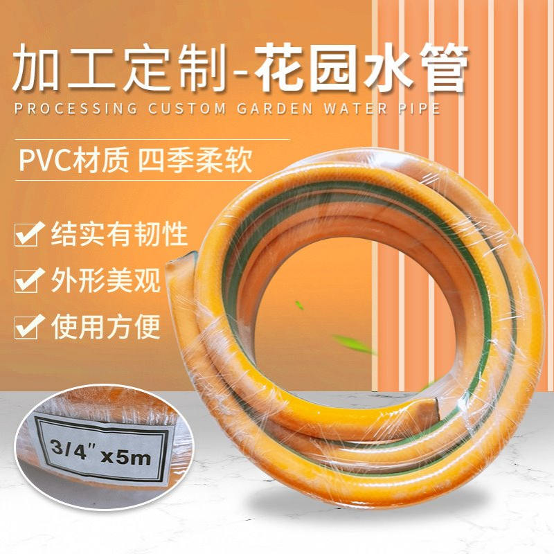 厂家供应pvc纤维增强软管花园排水管 牛筋花园水管浇花洗车管