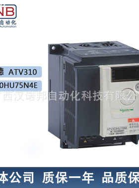ATV310系列机械负载和风机泵通用矢量型变频器ATV310HU75N4E